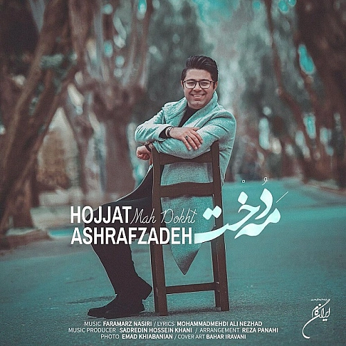 Cover artwork for Mah Dokht by Hojat Ashrafzadeh